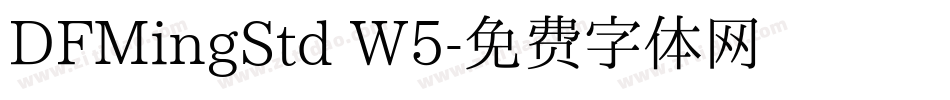 DFMingStd W5字体转换